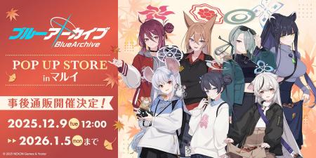 テーマは「秋色コーデ」 『ブルーアーカイブ POP UP テーマは「秋色コーデ」 『ブルーアーカイブ POP UP