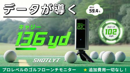 やみくもな練習から、意味のある一打へ。Shotlytポー