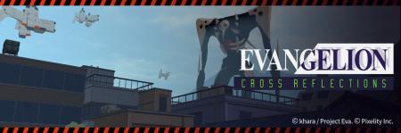 XRゲーム『EVANGELION: Δ CROSS REFLECTIONS』公式X開