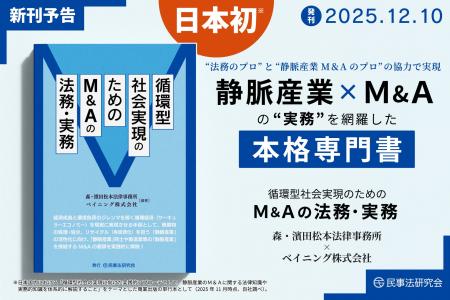 循環経済の要となる「静脈産業」 その再編と連携を実