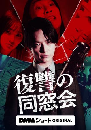 初恋相手を自殺に追い込んだ同級生全員を逃げ場のない 初恋相手を自殺に追い込んだ同級生全員を逃げ場のない