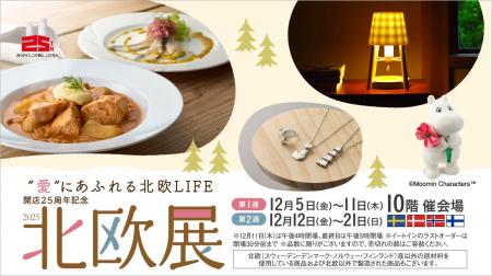 【名古屋タカシマヤ】現地からシェフが来日して本場の