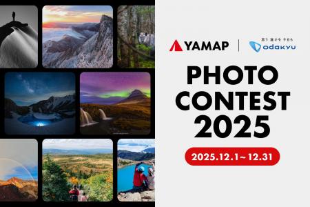 「 YAMAPフォトコンテスト 2025 with Odakyu 」を開催