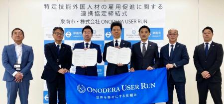 大阪府泉南市と特定技能外国人材の雇用促進に関する連 大阪府泉南市と特定技能外国人材の雇用促進に関する連