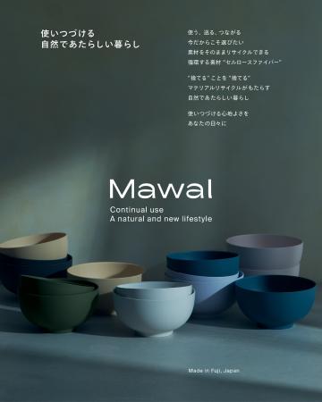 サステナブルな食器ブランド「Mawal(マワル)」 星野リ