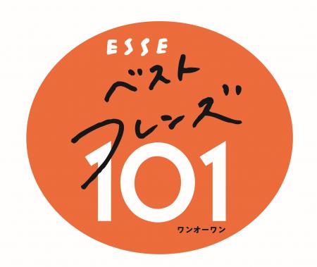 女性の悩みに寄り添い続ける『ESSE』が読者代表チーム
