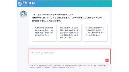 企業の法務・労務業務を強力サポート！信頼性の高い生
