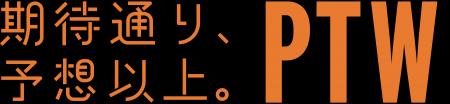 カスタマーサクセス工数を75％削減　ポールトゥウィン