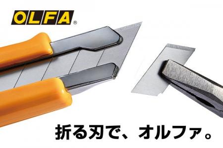 “オルファ”が「日本ネーミング大賞2025」で審査委員特