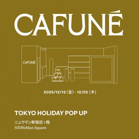 【Tokyo Holiday Pop Up】Cafuneが贈る、心躍るクリス