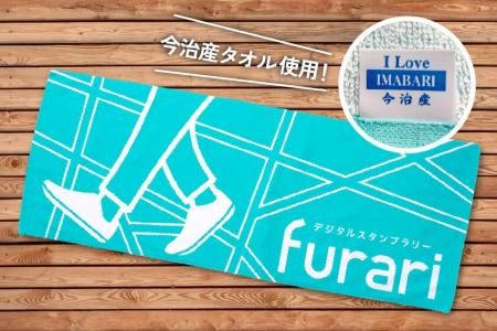デジタルスタンプラリー「furari」公式アプリ、参加者