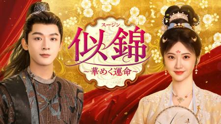 ジャン・ワンイー&ジン・ティエンが豪華共演！中国で