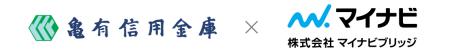 マイナビブリッジと亀有信用金庫がファクタリングのビ マイナビブリッジと亀有信用金庫がファクタリングのビ