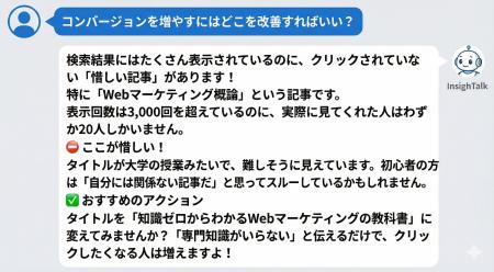 アド・セイル株式会社、新入社員でもわかる言葉でGoog