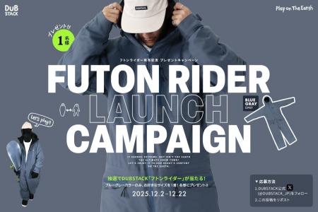 【フトンライダー発売記念】車中泊からゲレンデへ直行