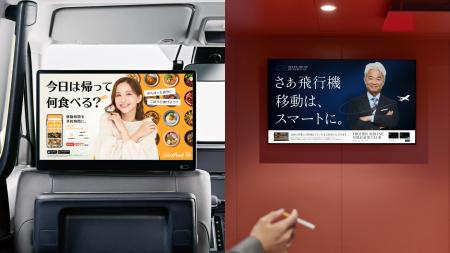 ニューステクノロジー、タクシー・喫煙所サイネージ向