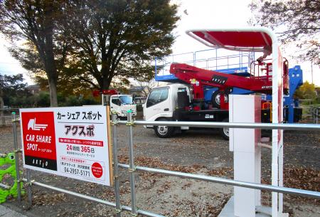 無人レンタカー貸出・返却サービス「アクスポ」所沢営