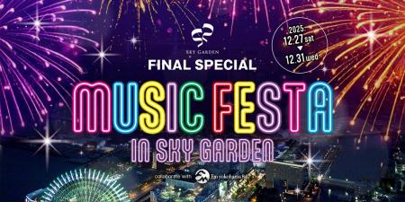 「MUSIC FESTA IN SKY GARDEN」が開催　横浜ランドマ