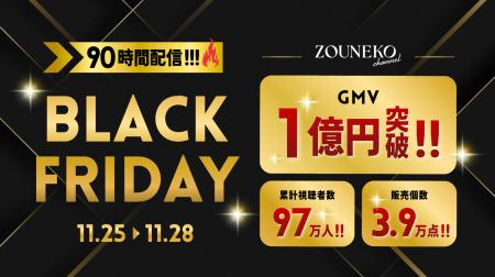 国内最大級ライブコマースチャンネル「ぞうねこちゃん