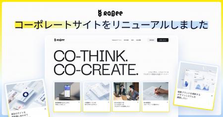 株式会社Rabee、コーポレートサイトをリニューアル。W