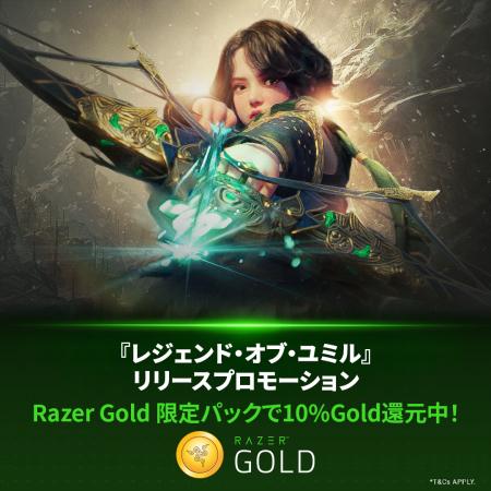 MMORPG「レジェンド・オブ・ユミル」、RAZERとリリー