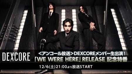 名古屋発・メタルコアバンド〈DEXCORE〉12/7(日)ワン
