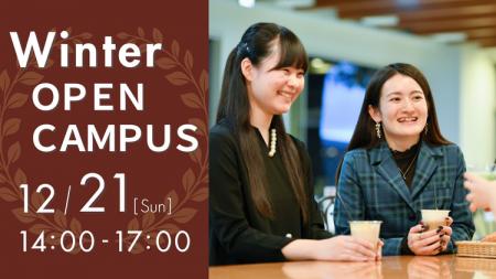 白百合女子大学が12月21日に冬季オープンキャンutf-8 白百合女子大学が12月21日に冬季オープンキャンutf-8