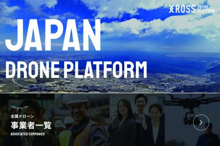 【XROSS】ついに!!ドローン事業者登録1,000社突破！全