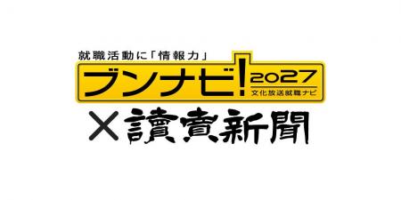 【27卒就職人気】総合商社・金融がTOPを牽引　航空・