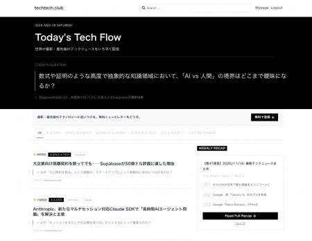 テック特化メディア「techtech.club」が新サービスを