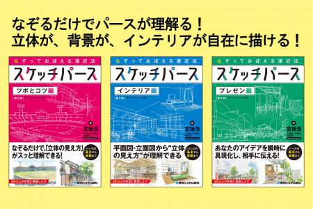 「絵は好きだけどパースとか理屈は苦手！」という方、