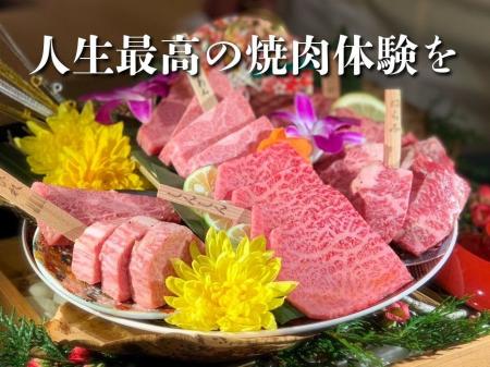 【初公開】名誉賞「高森和牛」を味わう飲み放題付き“