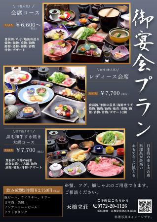 【京都・天橋立】“心身を整える宴旅”。海産物の仕入れ