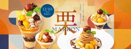 「栗渋皮煮」と「栗甘露煮」が織りなす至福の味utf-8