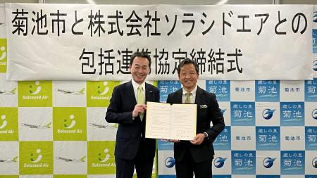 【熊本県菊池市×ソラシドエア】「熊本地震から10年の