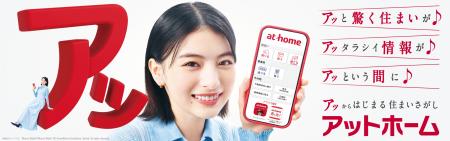 出口夏希さんの元気な「アッ」のセリフにご注目！アッ