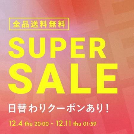 楽天スーパーSALE開催！「BAMBI WATER」全品送料無料