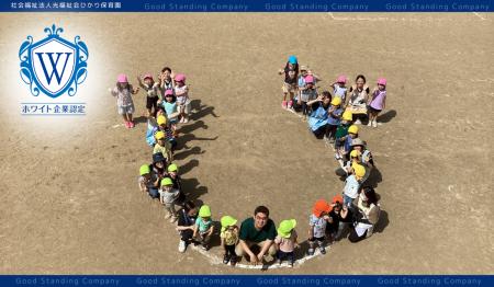 「子どもも職員も、毎日来たくなる保育園へ」──生き生