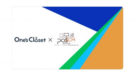 小売特化ハイブリッドクラウドPOS「poscm_plus」がア