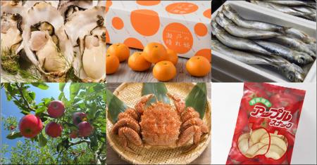 【群馬県太田市】名産品・特産品が大集合！交流都市物