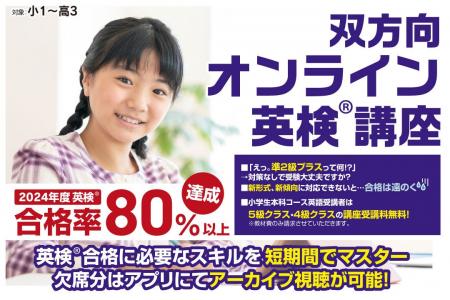 【埼玉県の進学塾サインワン】英検準2級プラスにも対