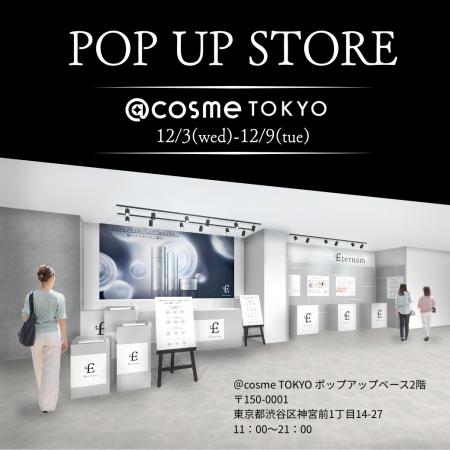 【POP UP-第1弾-】再生医療研究発のスキンケアブラン
