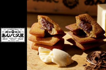 「岡田謹製 あんバタ屋」高島屋大阪店に12月10日（水