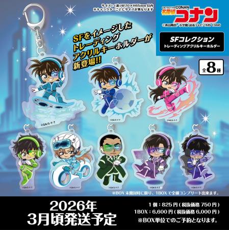 【名探偵コナン】 【名探偵コナン】