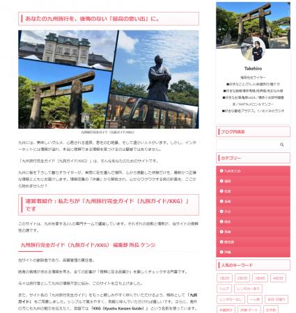 九州を“リアルに旅する”新常識をつくる九州専門utf-8 九州を“リアルに旅する”新常識をつくる九州専門utf-8
