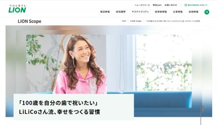 「100歳を自分の歯で祝いたい」LiLiCoさん流、幸utf-8 「100歳を自分の歯で祝いたい」LiLiCoさん流、幸utf-8