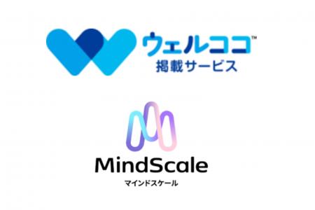 ウェルココ×マインドスケールで実現する、ストレutf-8 ウェルココ×マインドスケールで実現する、ストレutf-8