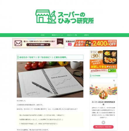 「買い出し」を「エンタメ」へ昇華させ、物価高utf-8