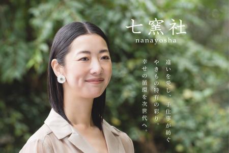 岐阜、美濃焼アクセサリー『七窯社』がブランドリニュ