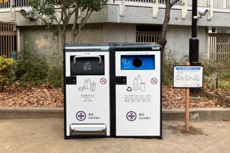 東京都港区・高輪公園にてゴミを圧縮するスマートゴミ 東京都港区・高輪公園にてゴミを圧縮するスマートゴミ